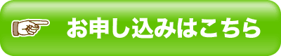 画像に alt 属性が指定されていません。ファイル名: omousikomi_finger_green_kakumaru-1.gif
