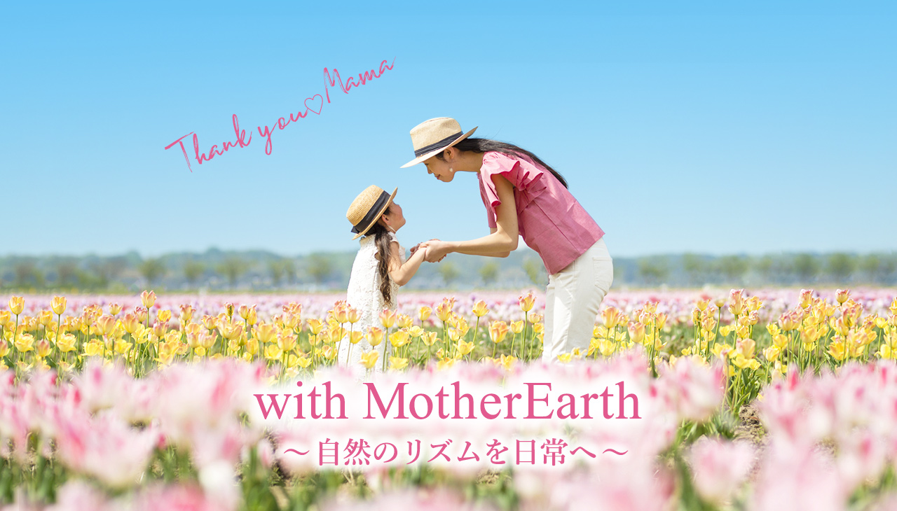 motherearth1